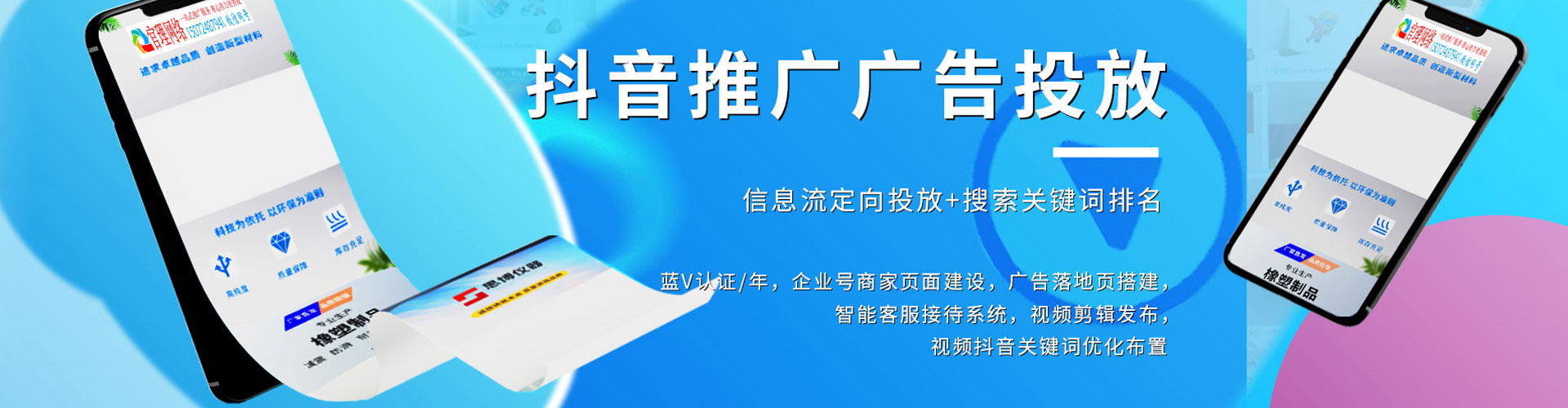 石门百度sem